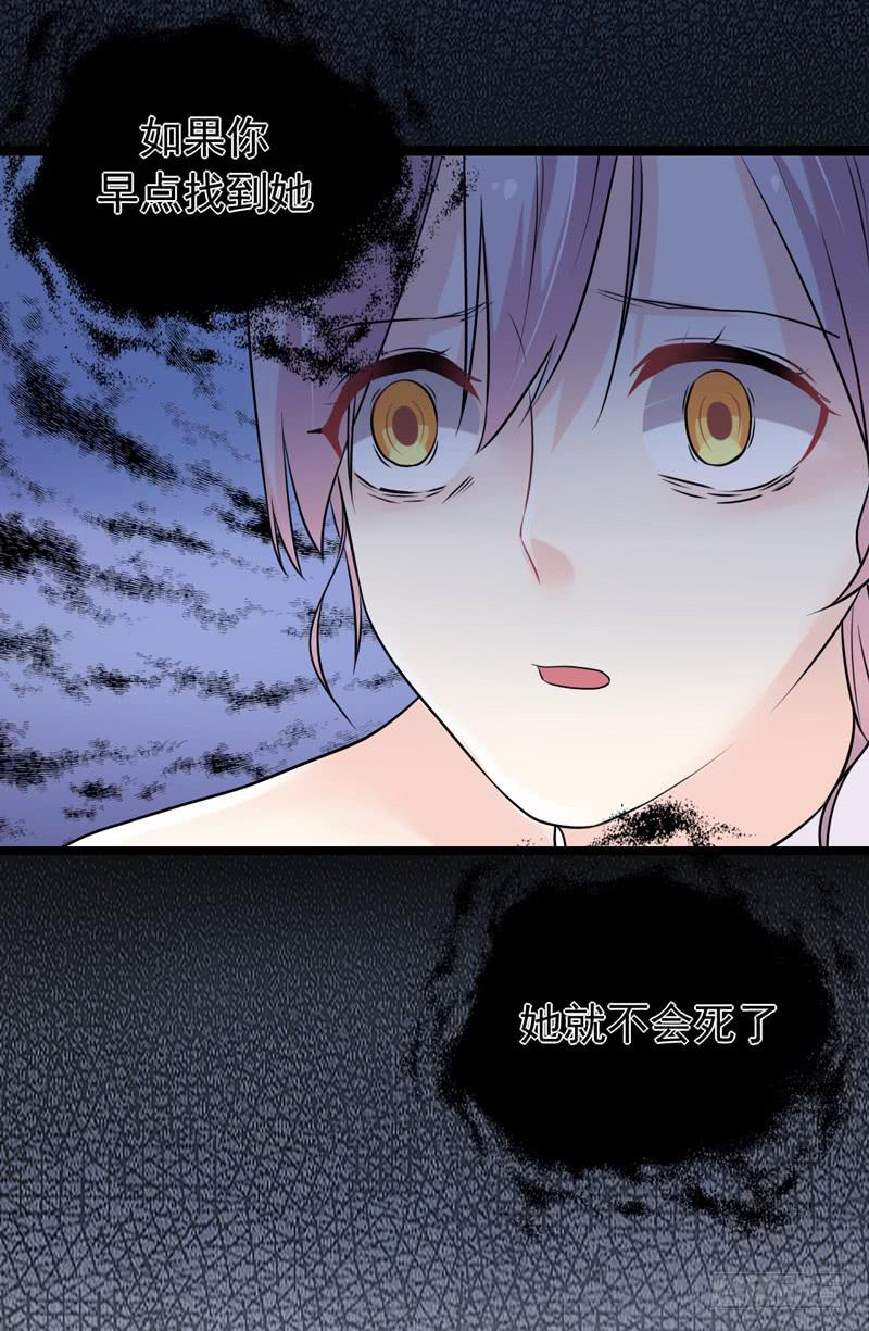 靈魂追捕者 - 都是我的錯嗎？(1/2) - 6