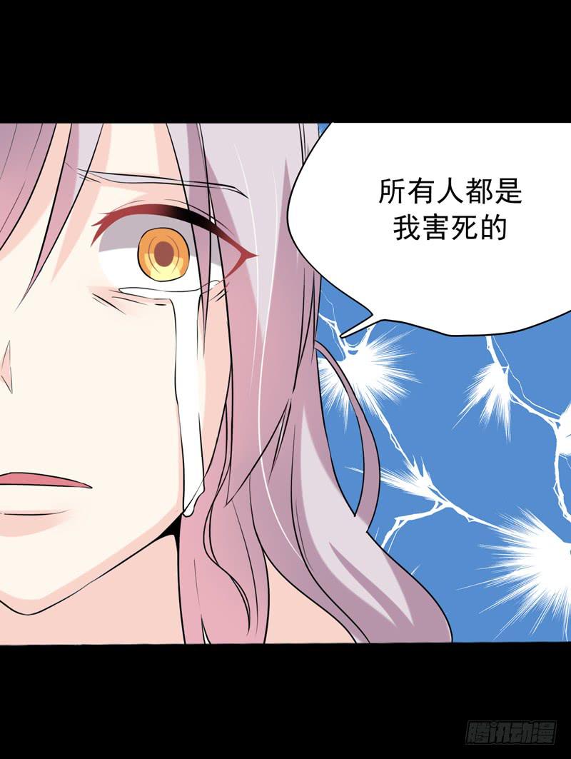 靈魂追捕者 - 都是我的錯嗎？(1/2) - 3