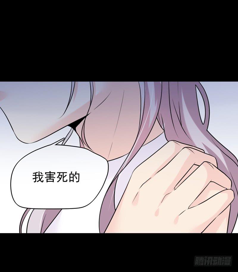 靈魂追捕者 - 都是我的錯嗎？(1/2) - 4