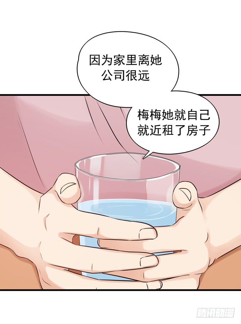 靈魂追捕者 - 都是我的錯嗎？(1/2) - 3