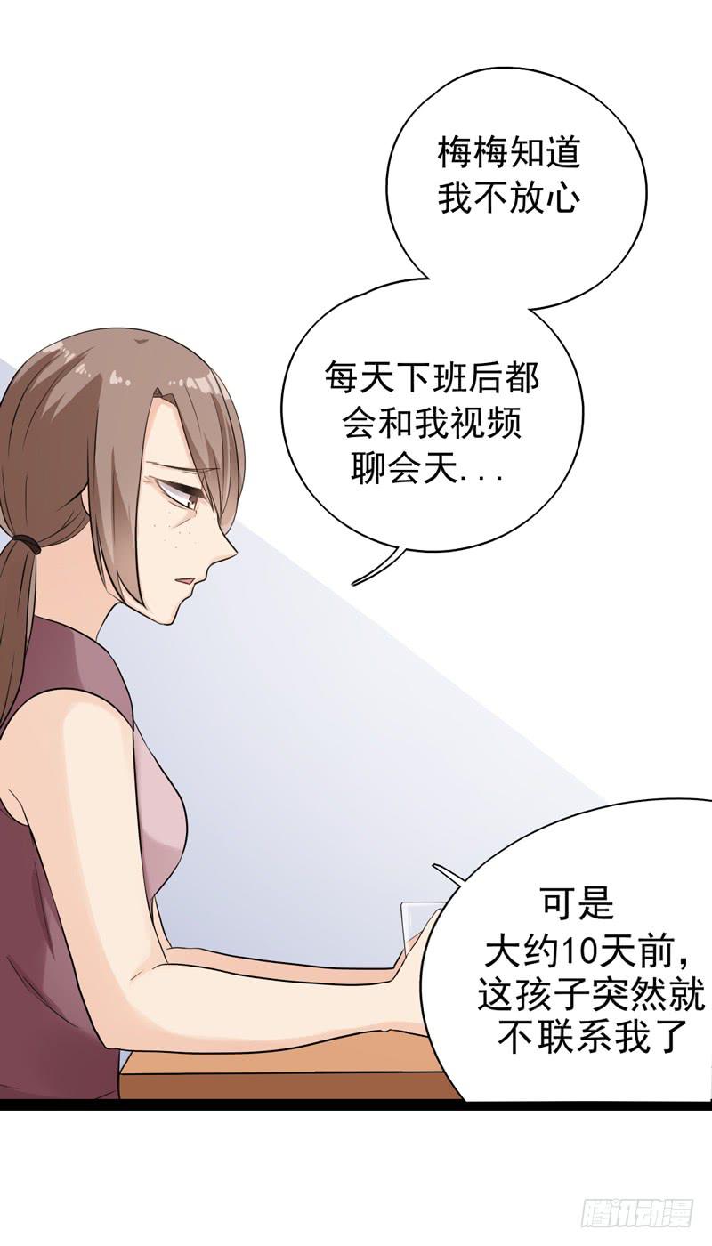 靈魂追捕者 - 都是我的錯嗎？(1/2) - 4