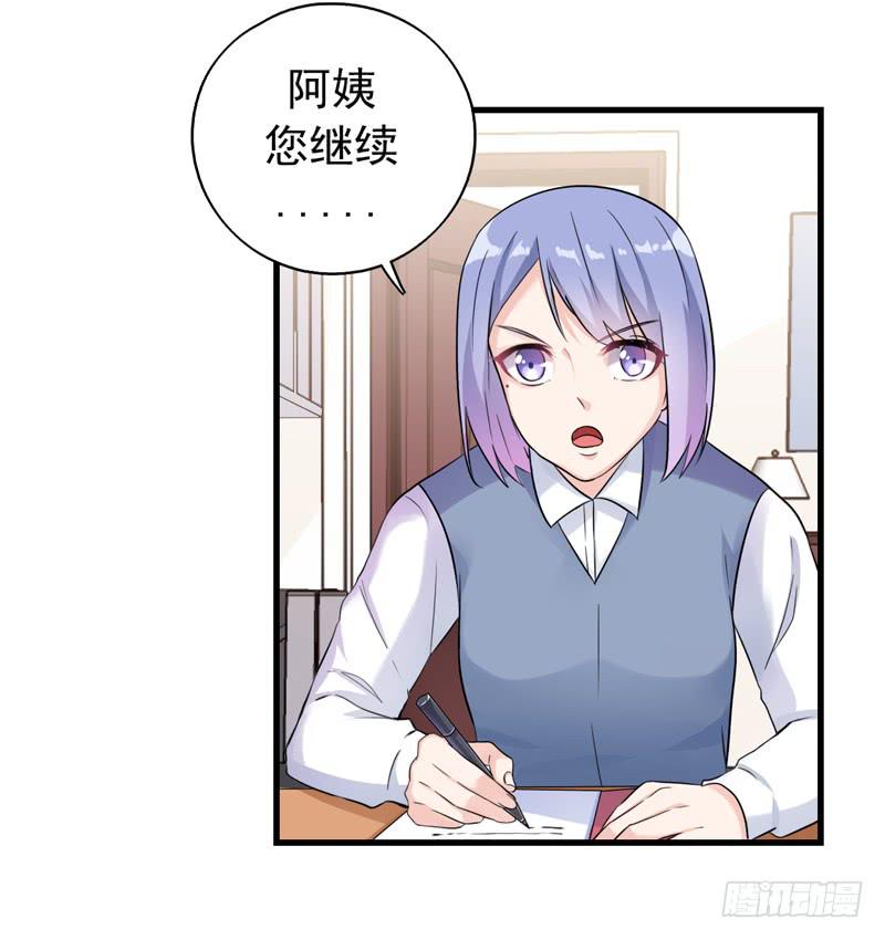 靈魂追捕者 - 都是我的錯嗎？(1/2) - 6