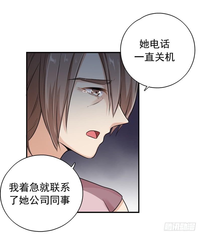 靈魂追捕者 - 都是我的錯嗎？(1/2) - 7