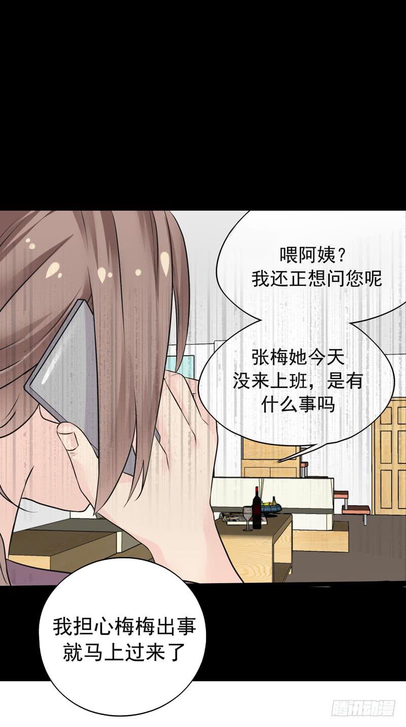 靈魂追捕者 - 都是我的錯嗎？(1/2) - 8