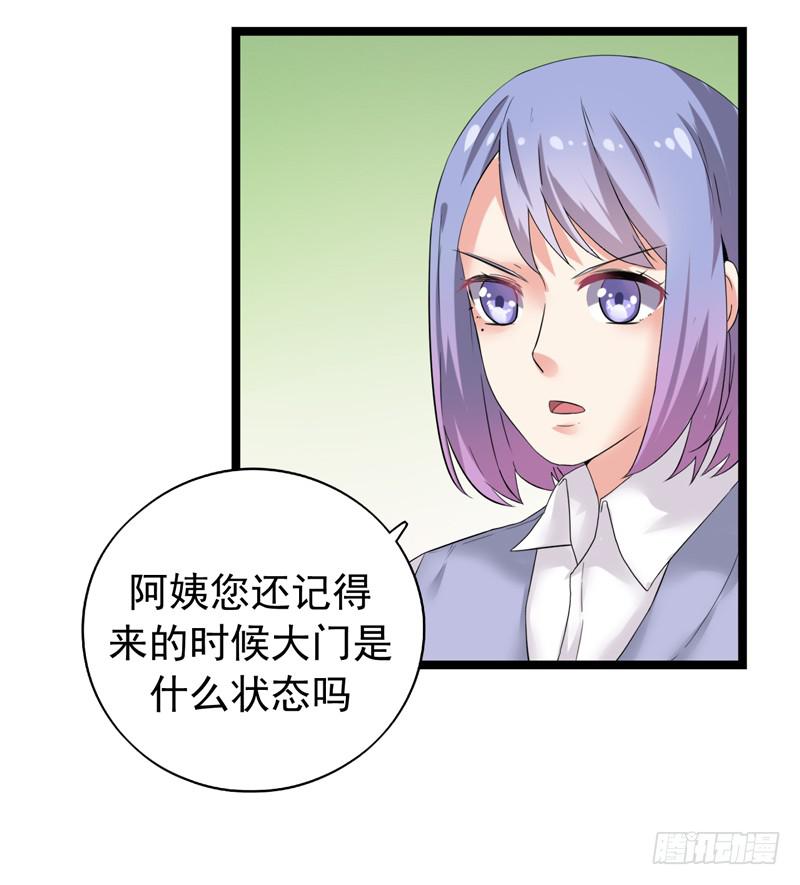 靈魂追捕者 - 都是我的錯嗎？(1/2) - 1