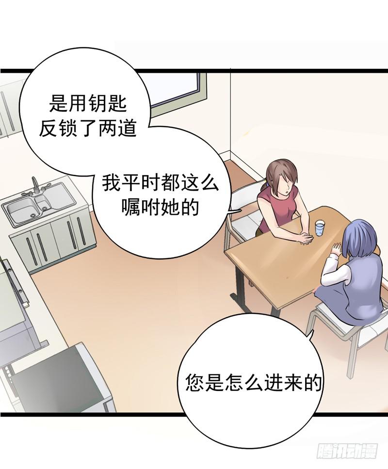 靈魂追捕者 - 都是我的錯嗎？(1/2) - 2