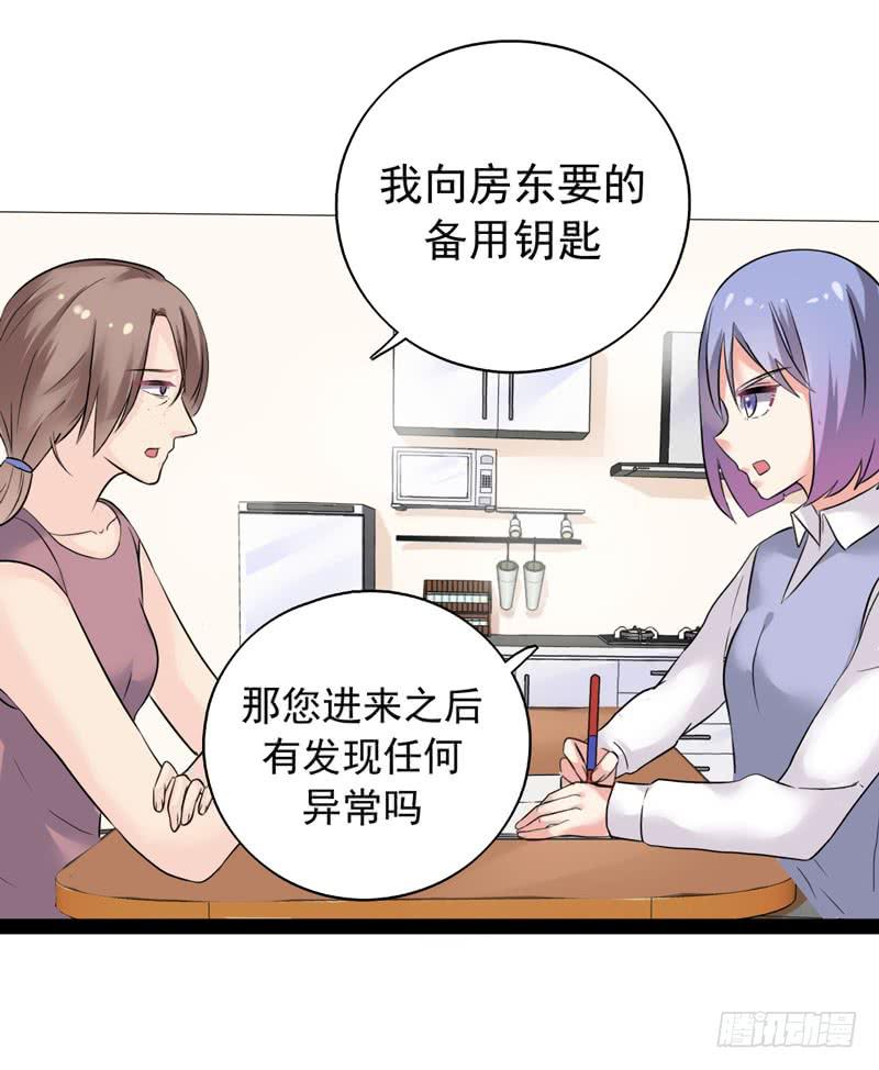 靈魂追捕者 - 都是我的錯嗎？(1/2) - 3