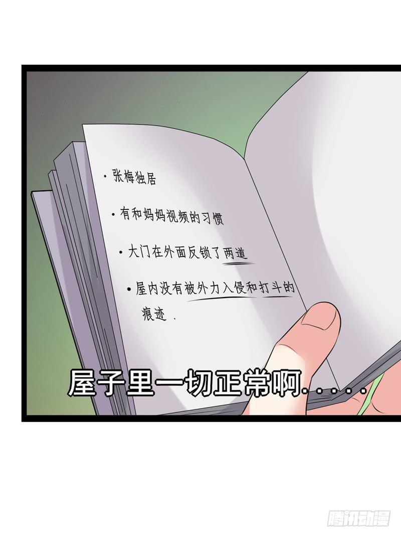 靈魂追捕者 - 都是我的錯嗎？(1/2) - 5
