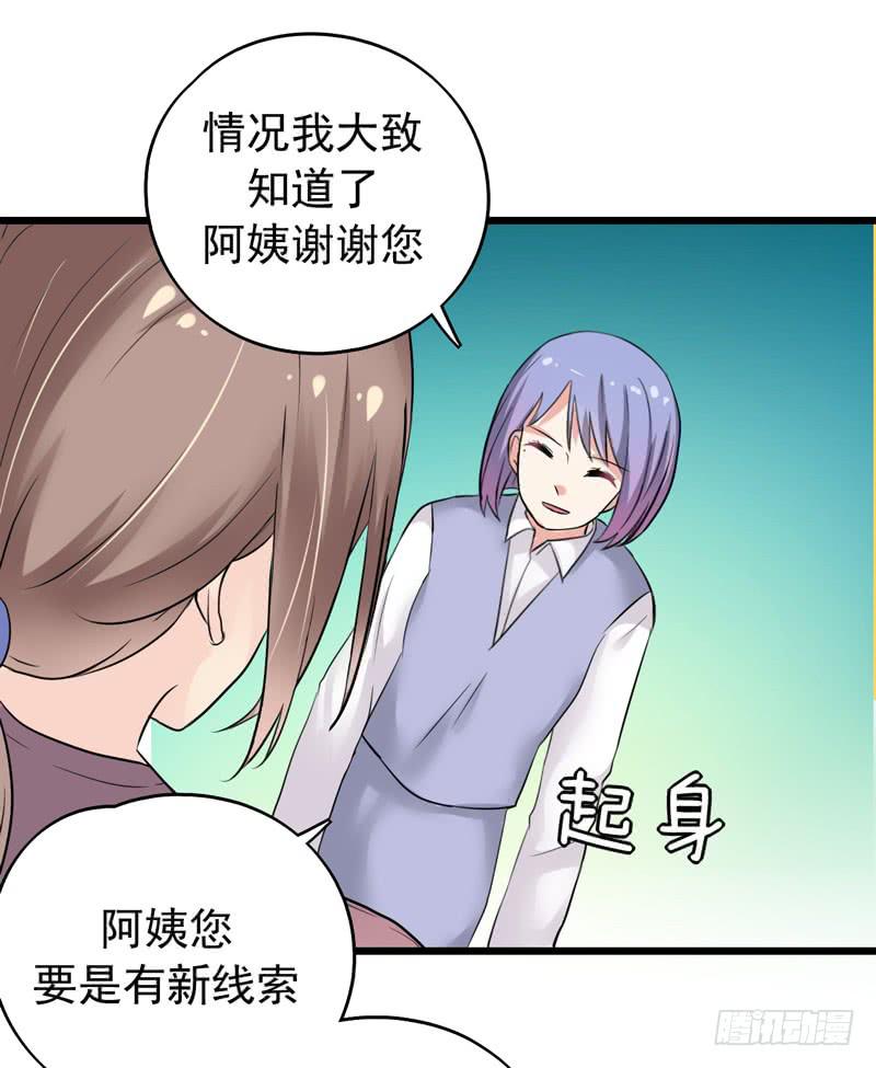 靈魂追捕者 - 都是我的錯嗎？(1/2) - 8