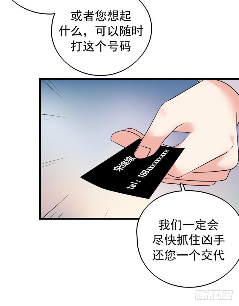 靈魂追捕者 - 都是我的錯嗎？(1/2) - 1