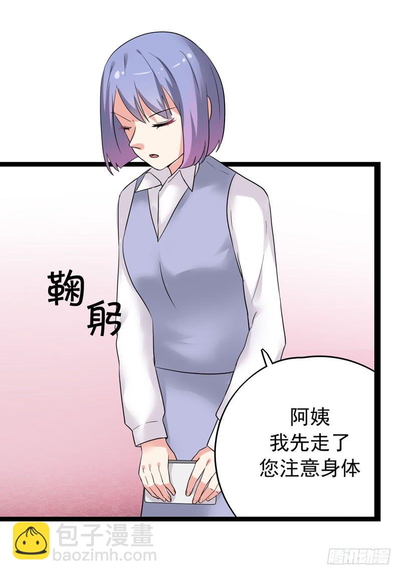 靈魂追捕者 - 都是我的錯嗎？(1/2) - 2