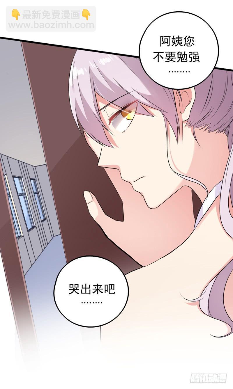 靈魂追捕者 - 都是我的錯嗎？(1/2) - 7