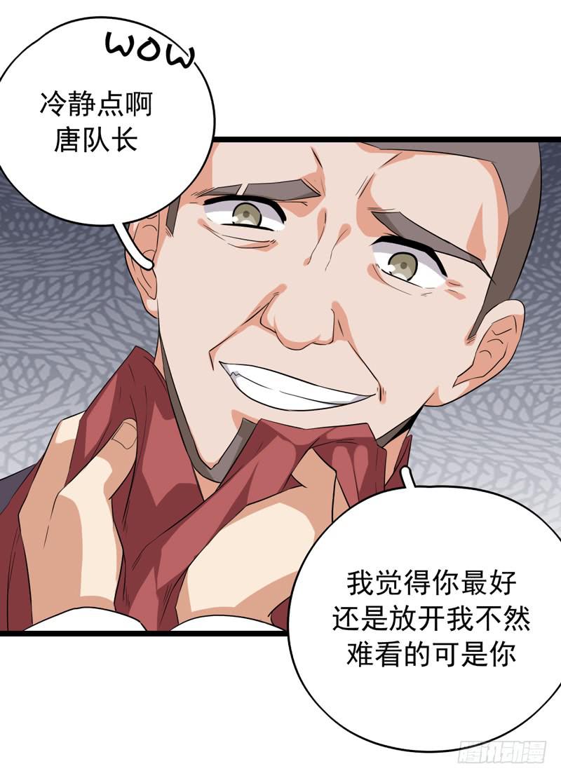 靈魂追捕者 - 又一個麻煩(1/2) - 5