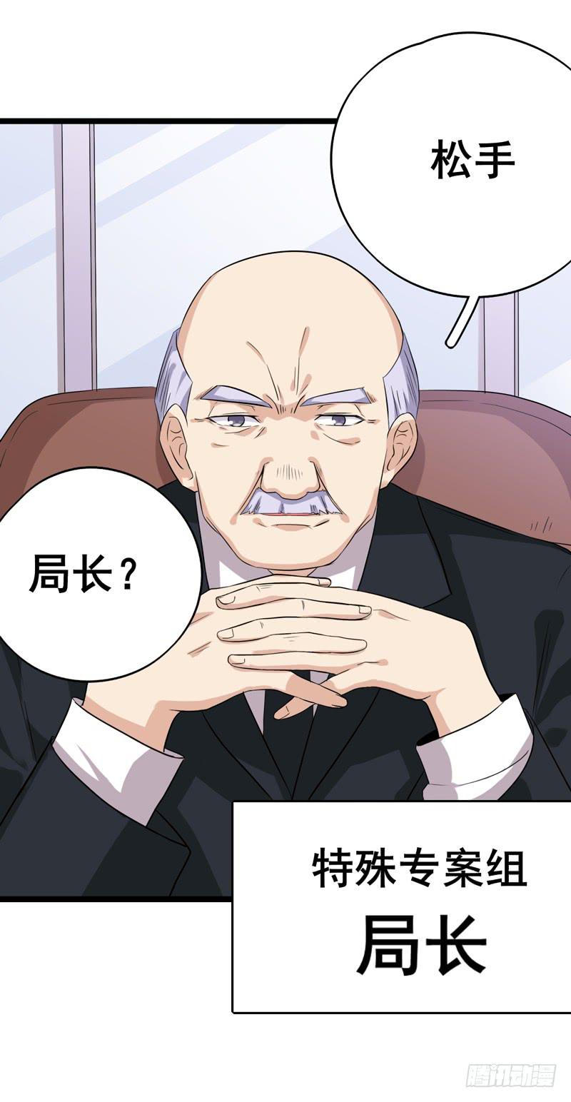 靈魂追捕者 - 又一個麻煩(1/2) - 7