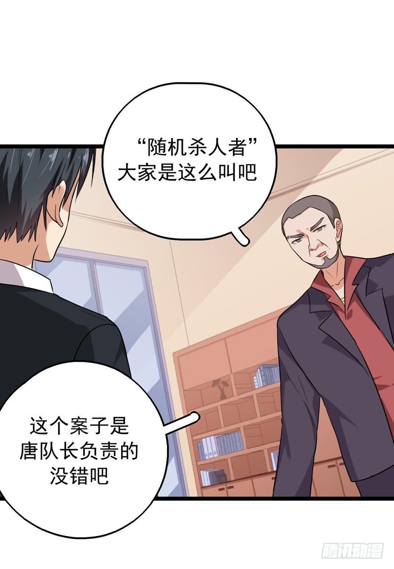 靈魂追捕者 - 又一個麻煩(1/2) - 5