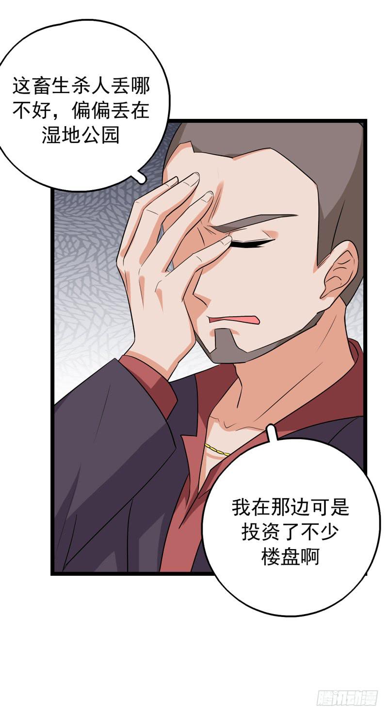靈魂追捕者 - 又一個麻煩(1/2) - 6