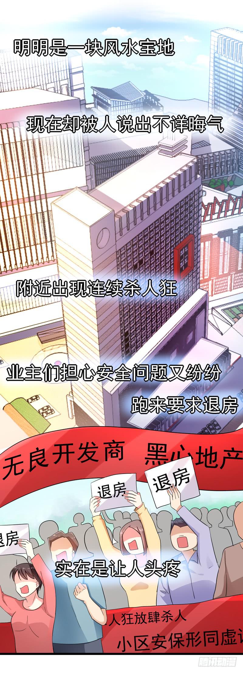 靈魂追捕者 - 又一個麻煩(1/2) - 7