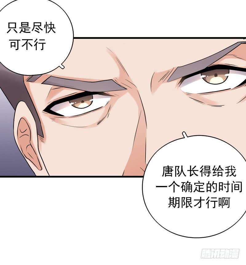 靈魂追捕者 - 又一個麻煩(1/2) - 5