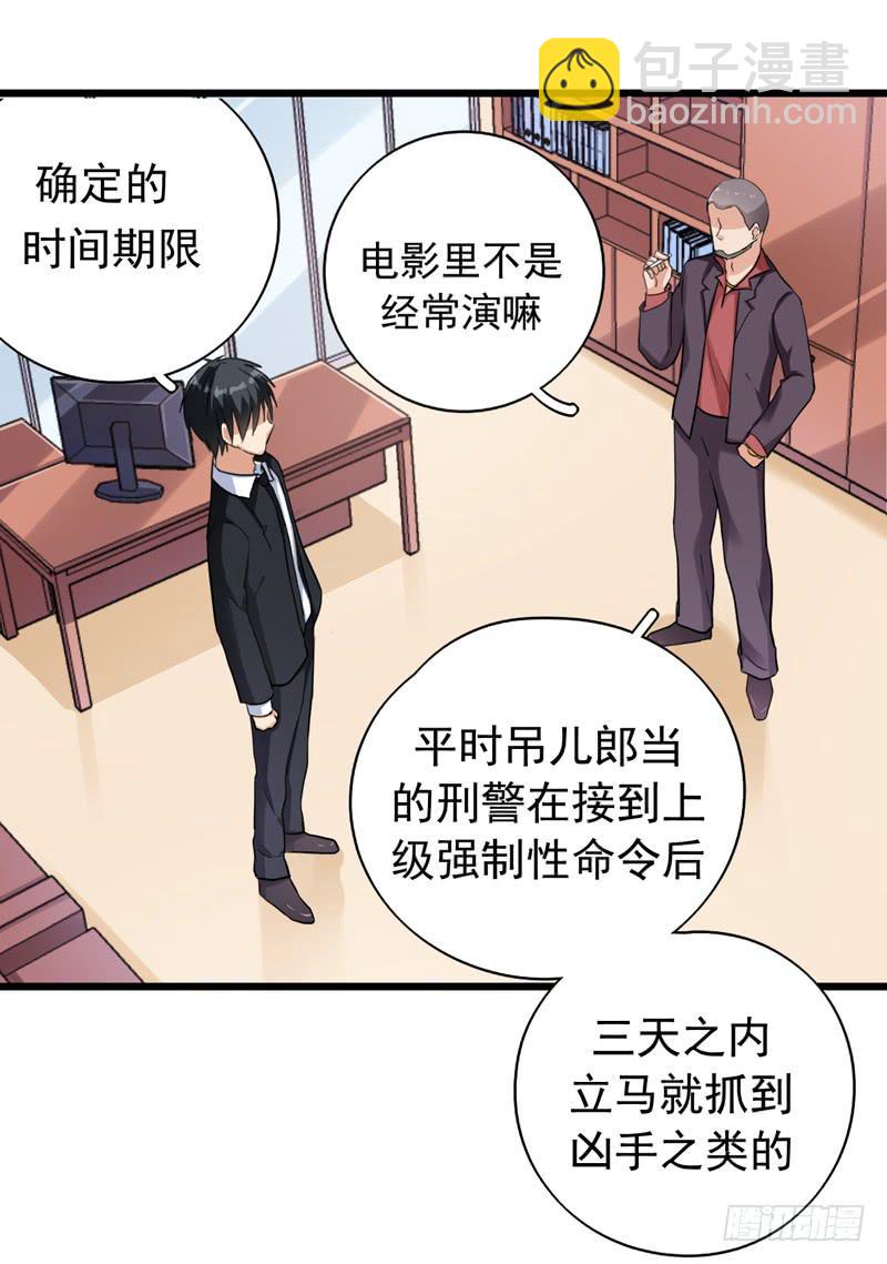 靈魂追捕者 - 又一個麻煩(1/2) - 6