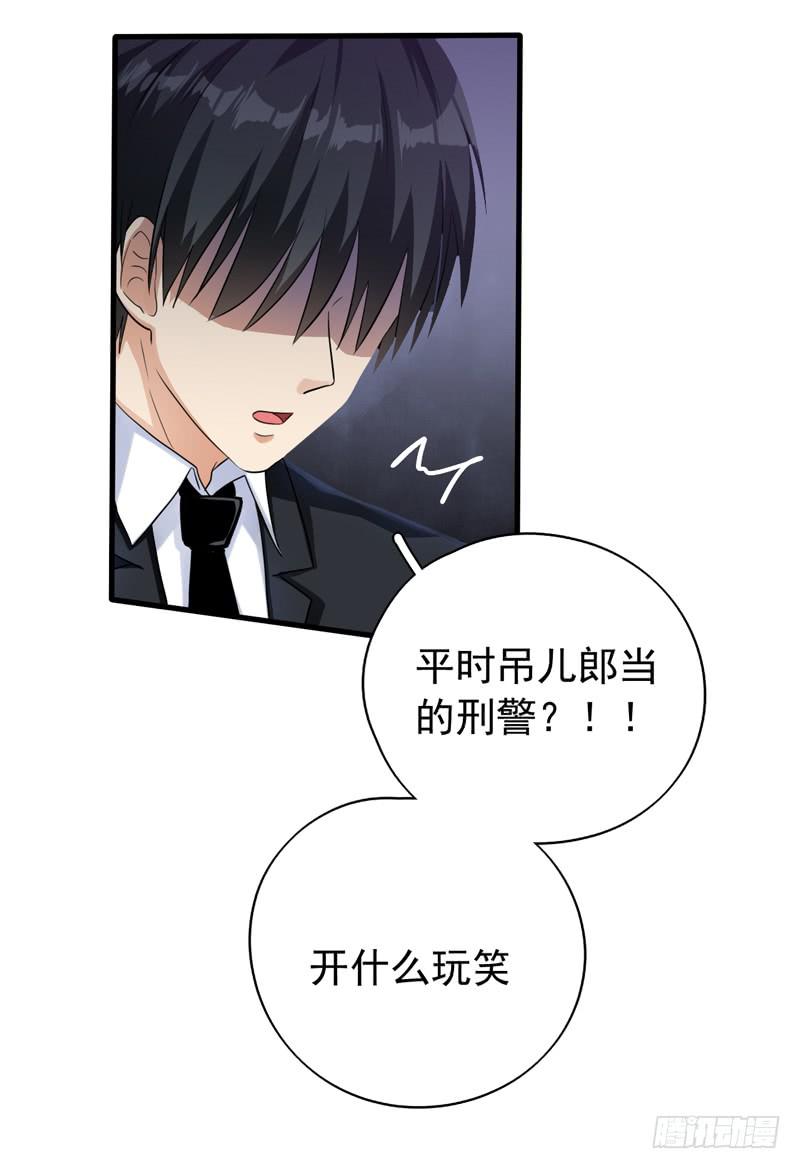 靈魂追捕者 - 又一個麻煩(1/2) - 7