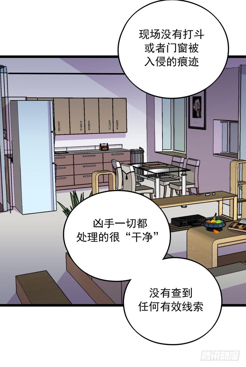 三年前的案件(1/2)-第30话