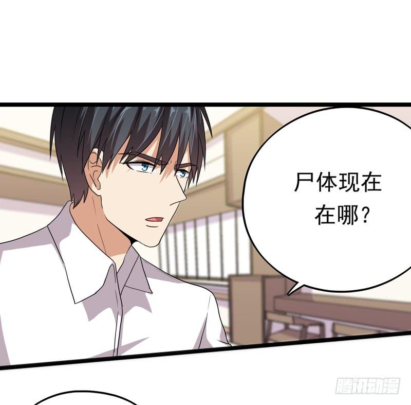 三年前的案件(1/2)-第30话