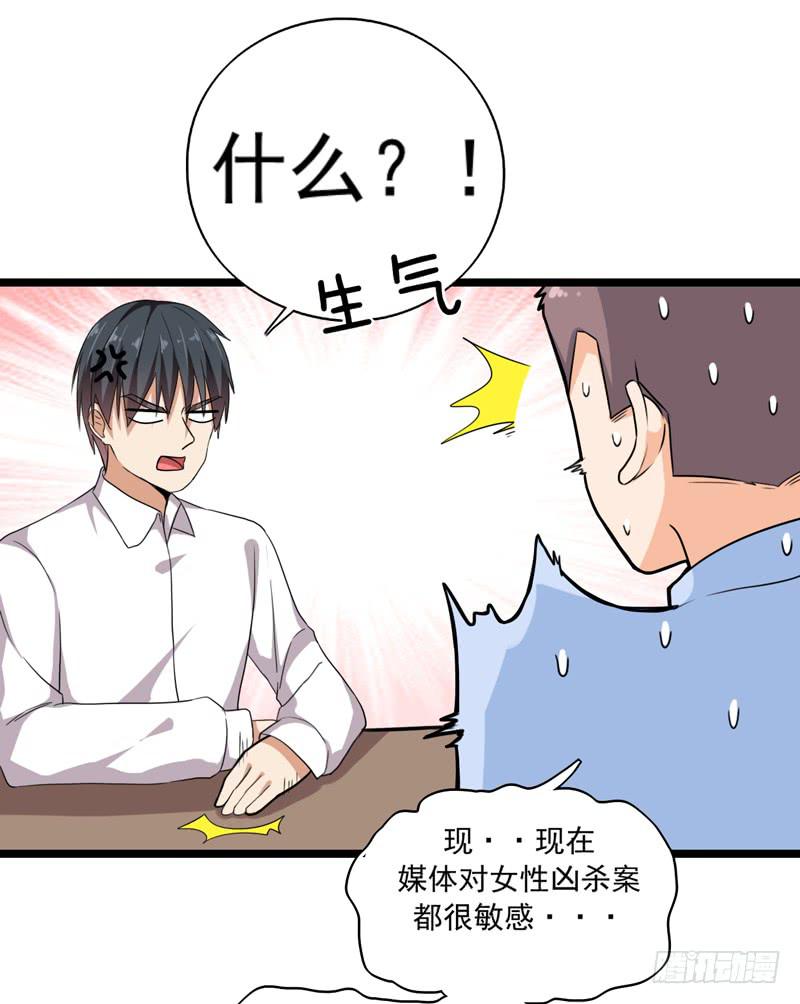 三年前的案件(1/2)-第30话