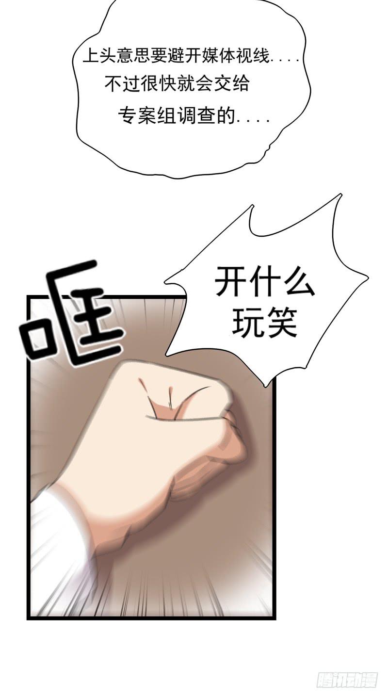 三年前的案件(1/2)-第30话