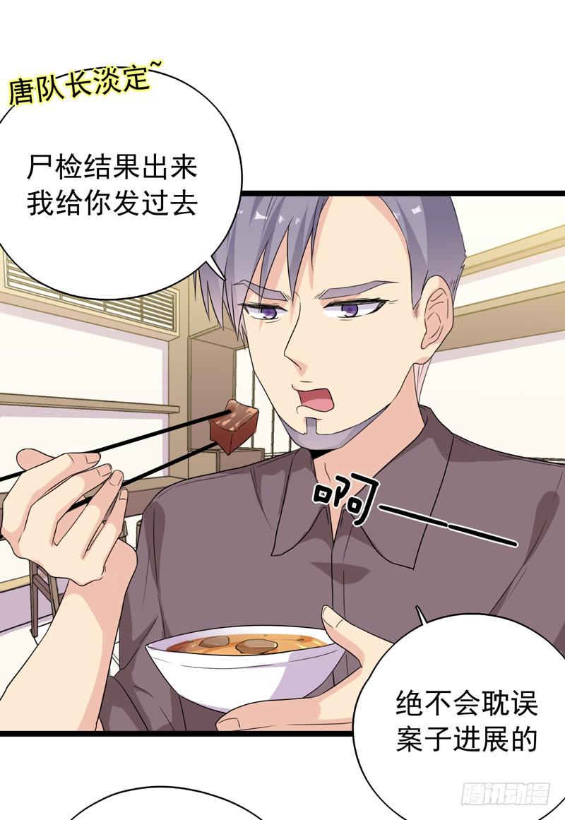 三年前的案件(1/2)-第30话