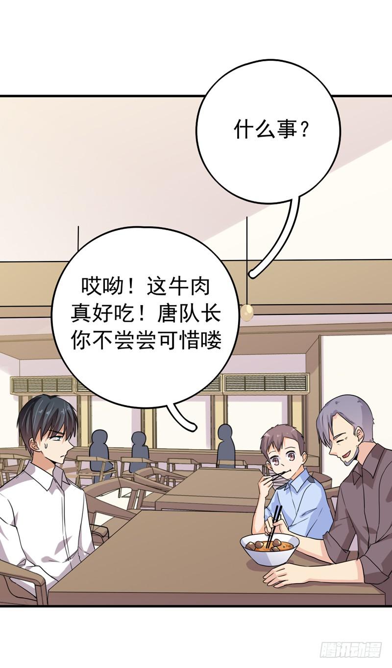 三年前的案件(1/2)-第30话