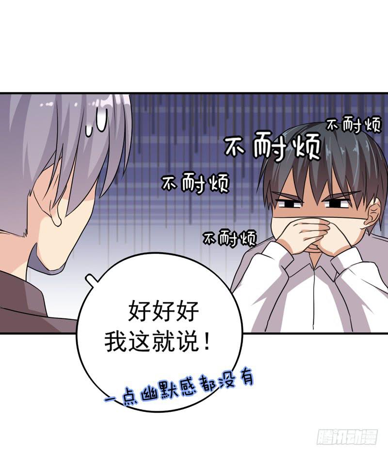 三年前的案件(1/2)-第30话