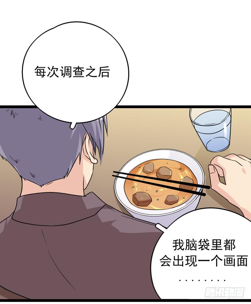 三年前的案件(1/2)-第30话