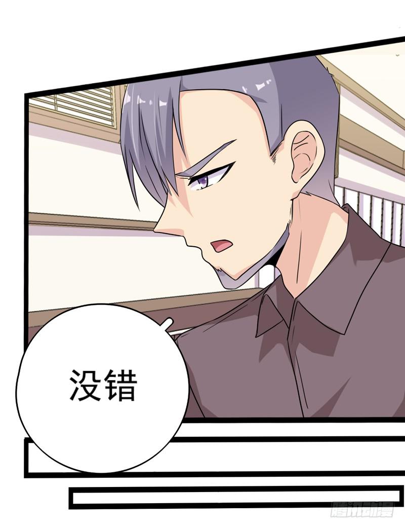 三年前的案件(1/2)-第30话