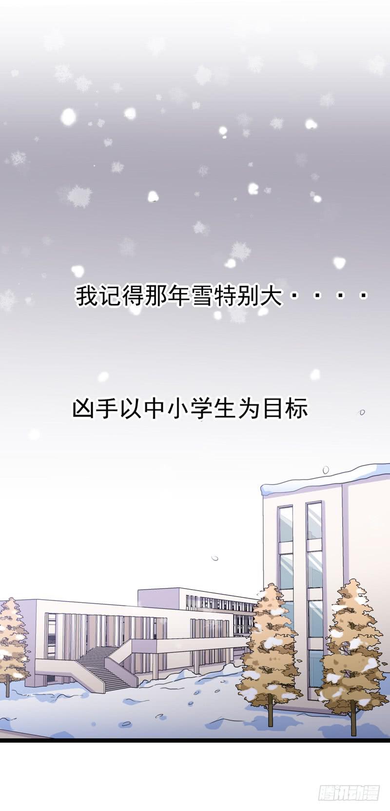 三年前的案件(1/2)-第30话