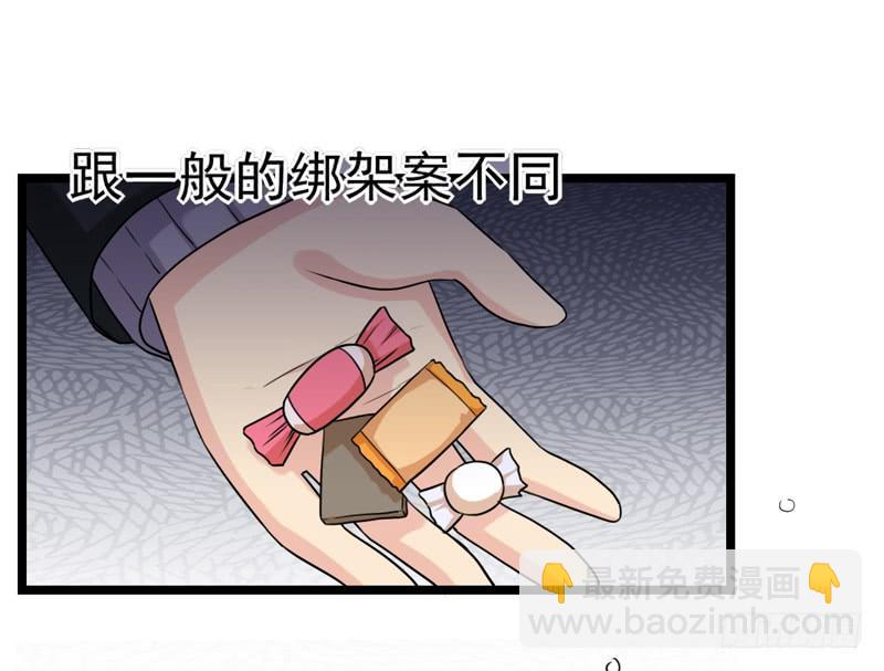 三年前的案件(1/2)-第30话