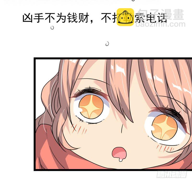 三年前的案件(1/2)-第30话