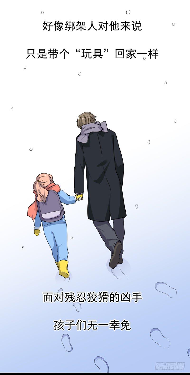 三年前的案件(1/2)-第30话