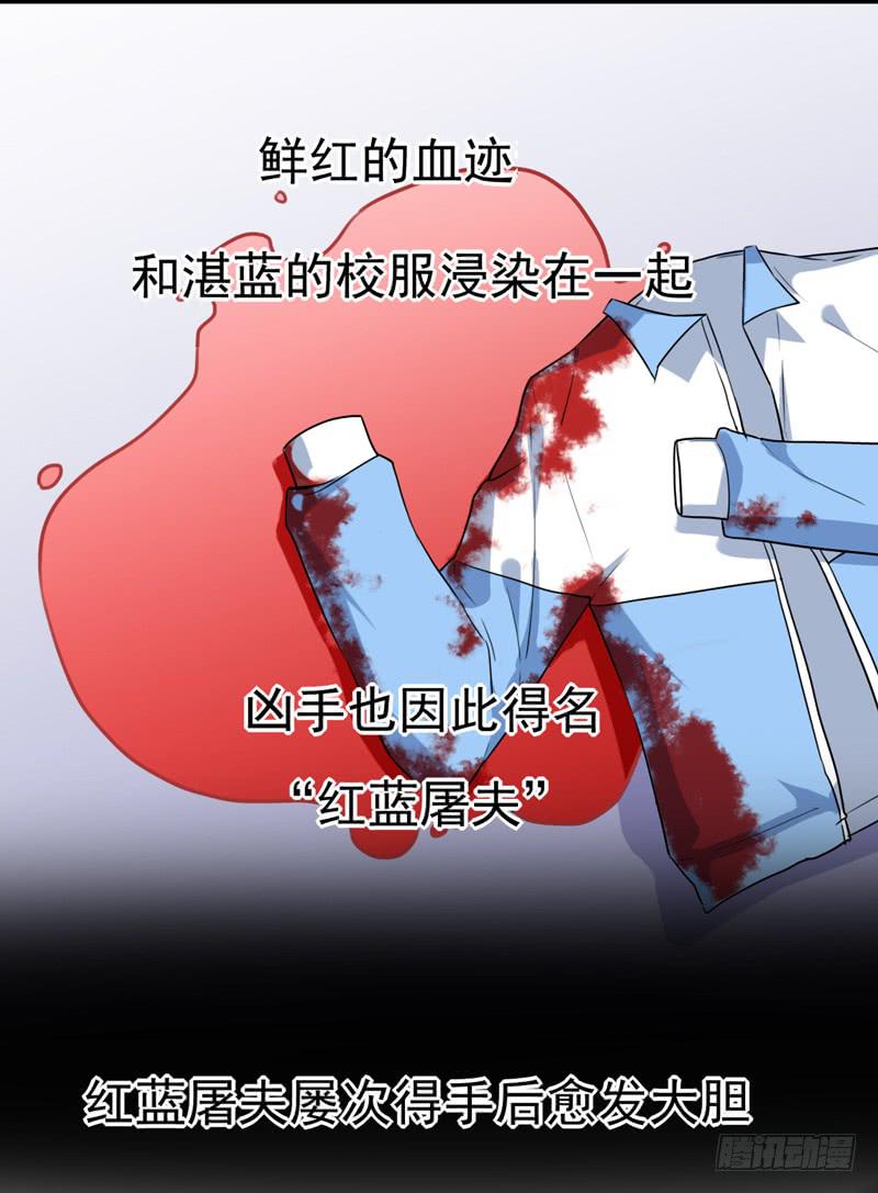 三年前的案件(1/2)-第30话