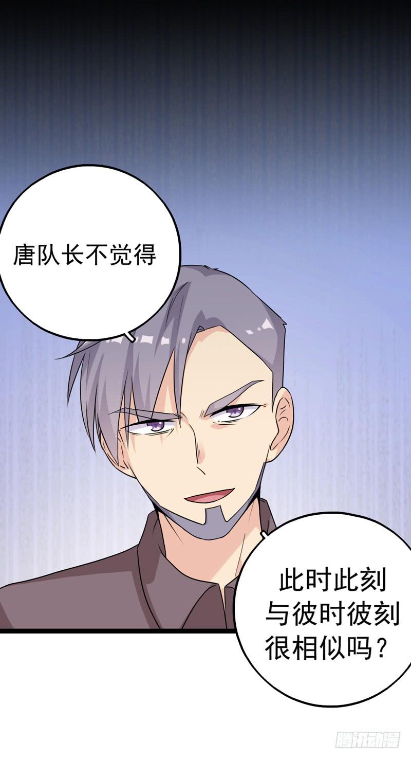 三年前的案件(1/2)-第30话