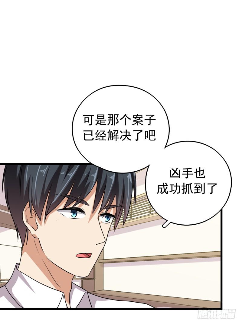 三年前的案件(1/2)-第30话