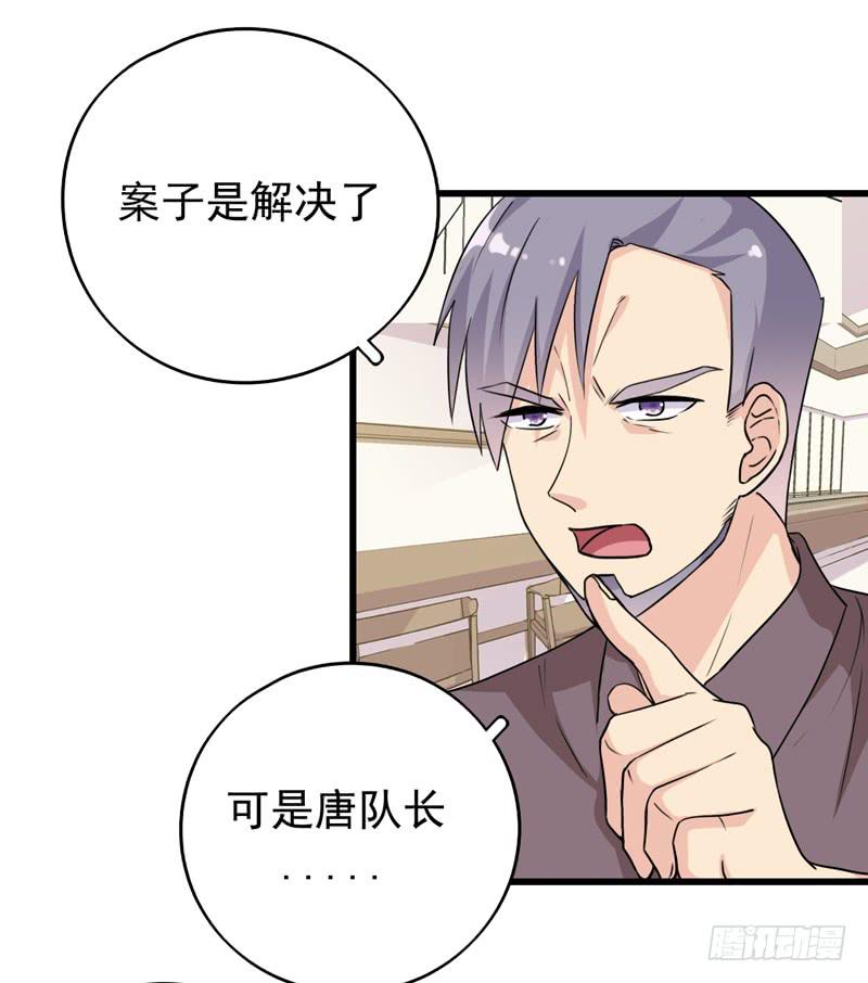 三年前的案件(1/2)-第30话