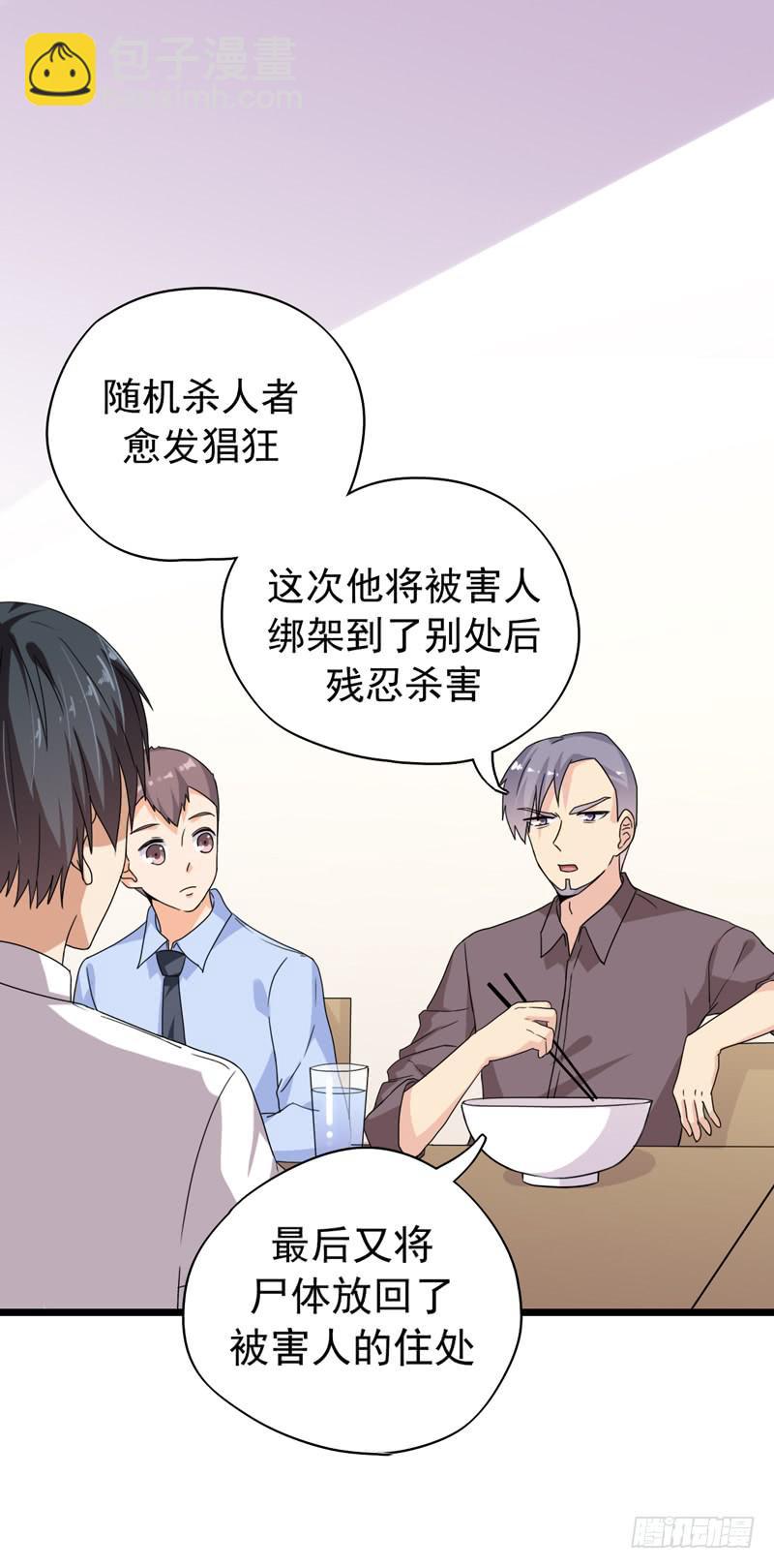 三年前的案件(1/2)-第30话