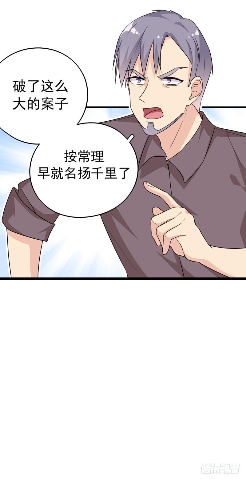 三年前的案件(1/2)-第30话