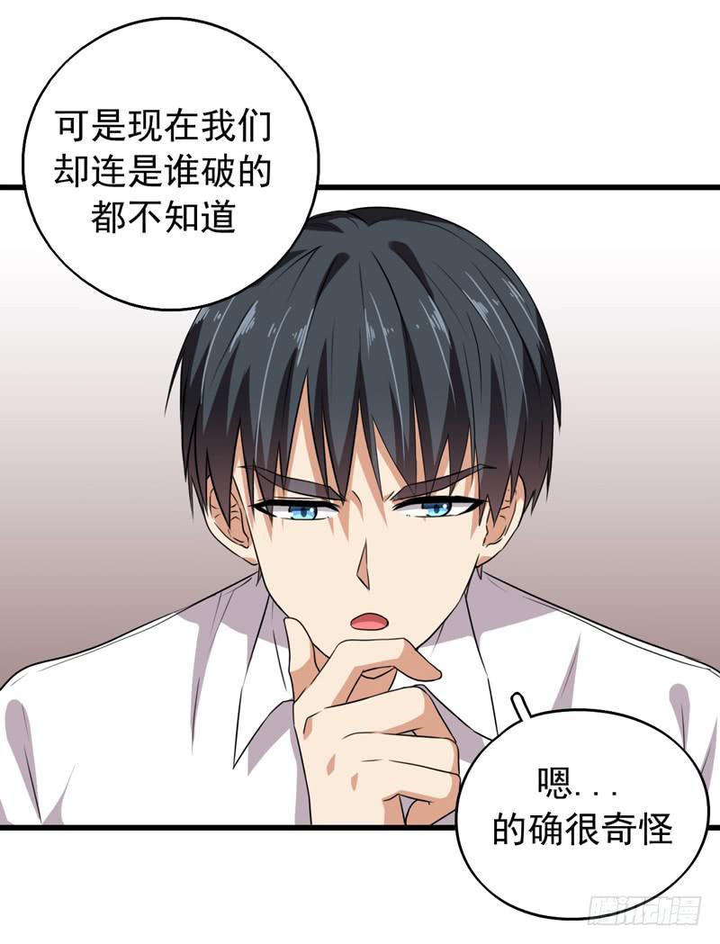 三年前的案件(1/2)-第30话