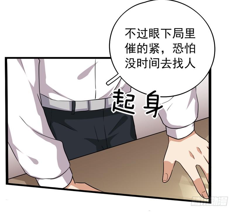 三年前的案件(1/2)-第30话