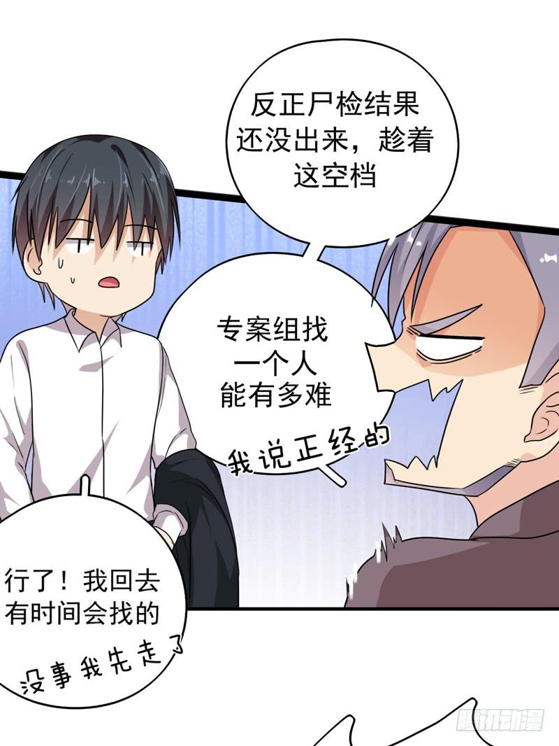 三年前的案件(1/2)-第30话