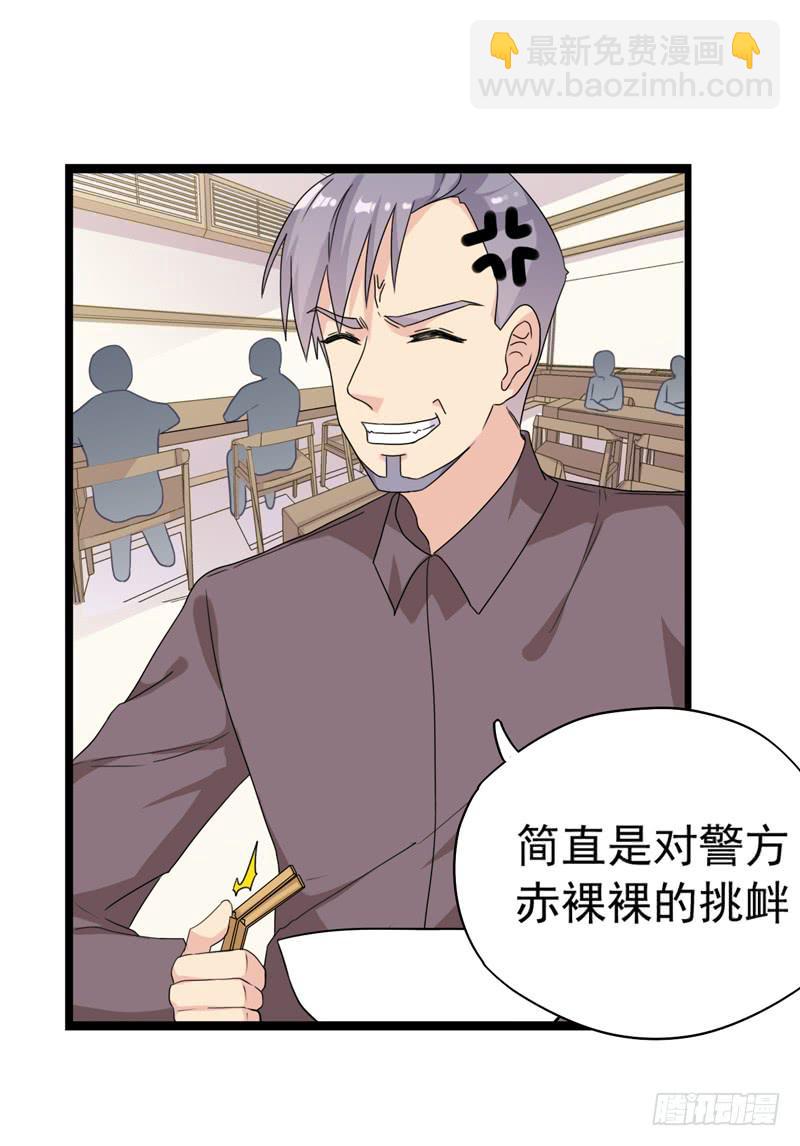 三年前的案件(1/2)-第30话