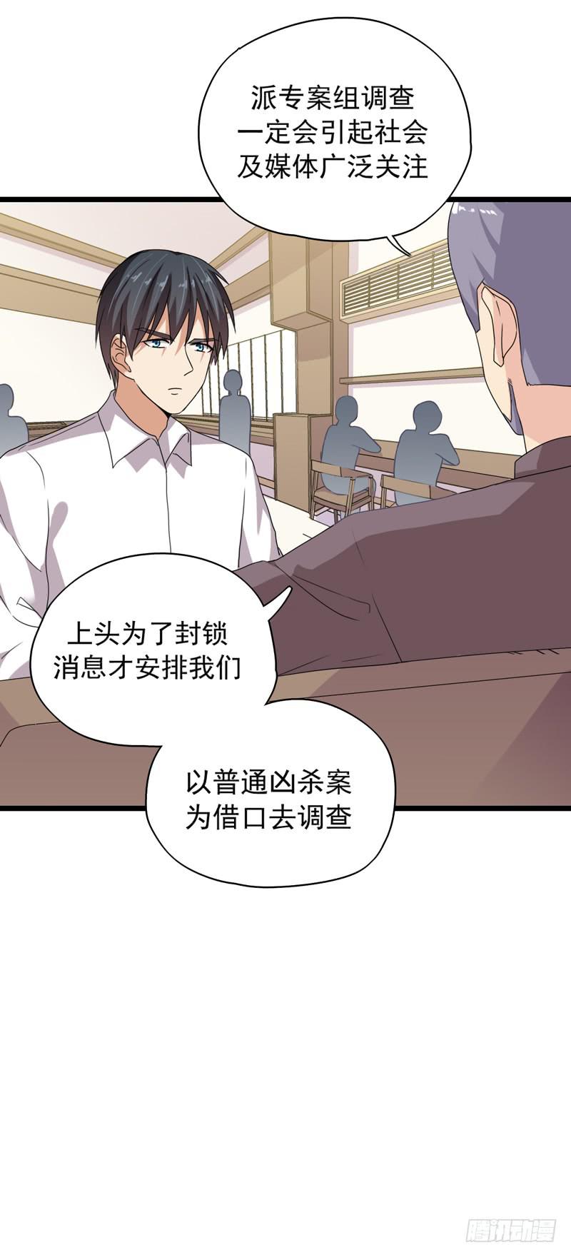 三年前的案件(1/2)-第30话