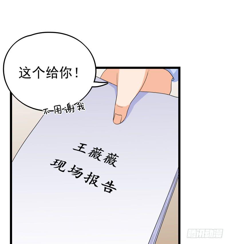 三年前的案件(1/2)-第30话