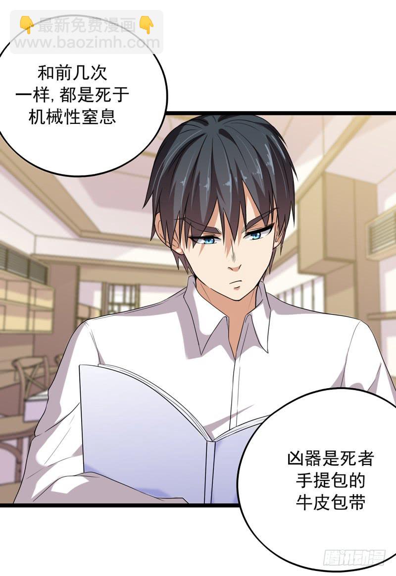 三年前的案件(1/2)-第30话